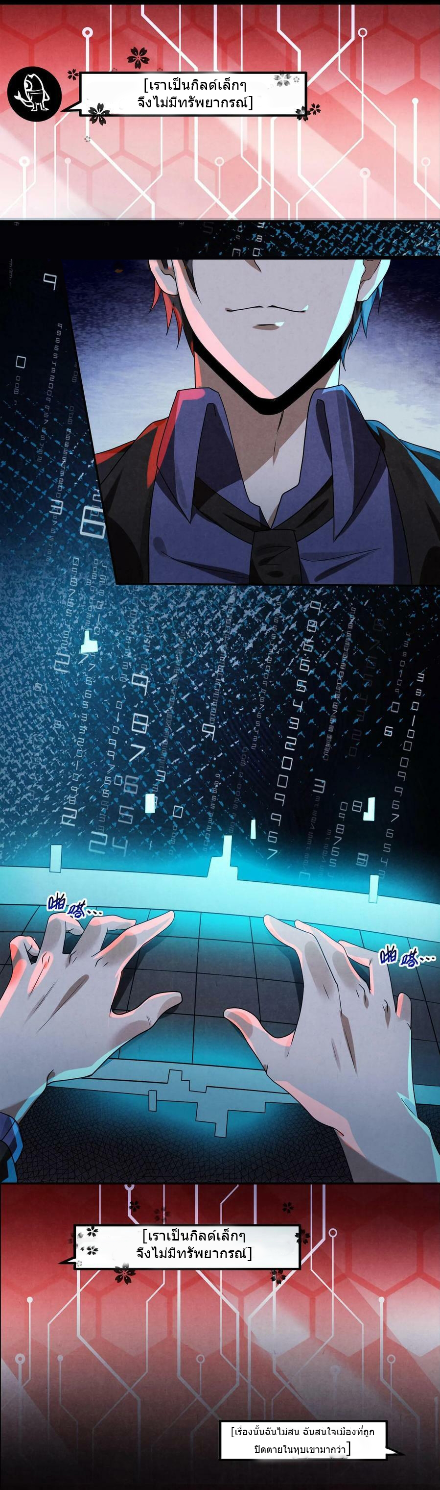 Overly Ferocious of Being Cautious ตอนที่ 11 หน้า 2