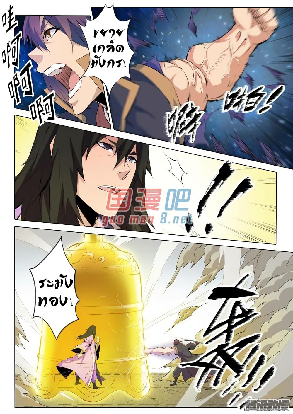 Apotheosis – การยกระดับสู่สถานะของพระเจ้า ตอนที่ 77 หน้า 17