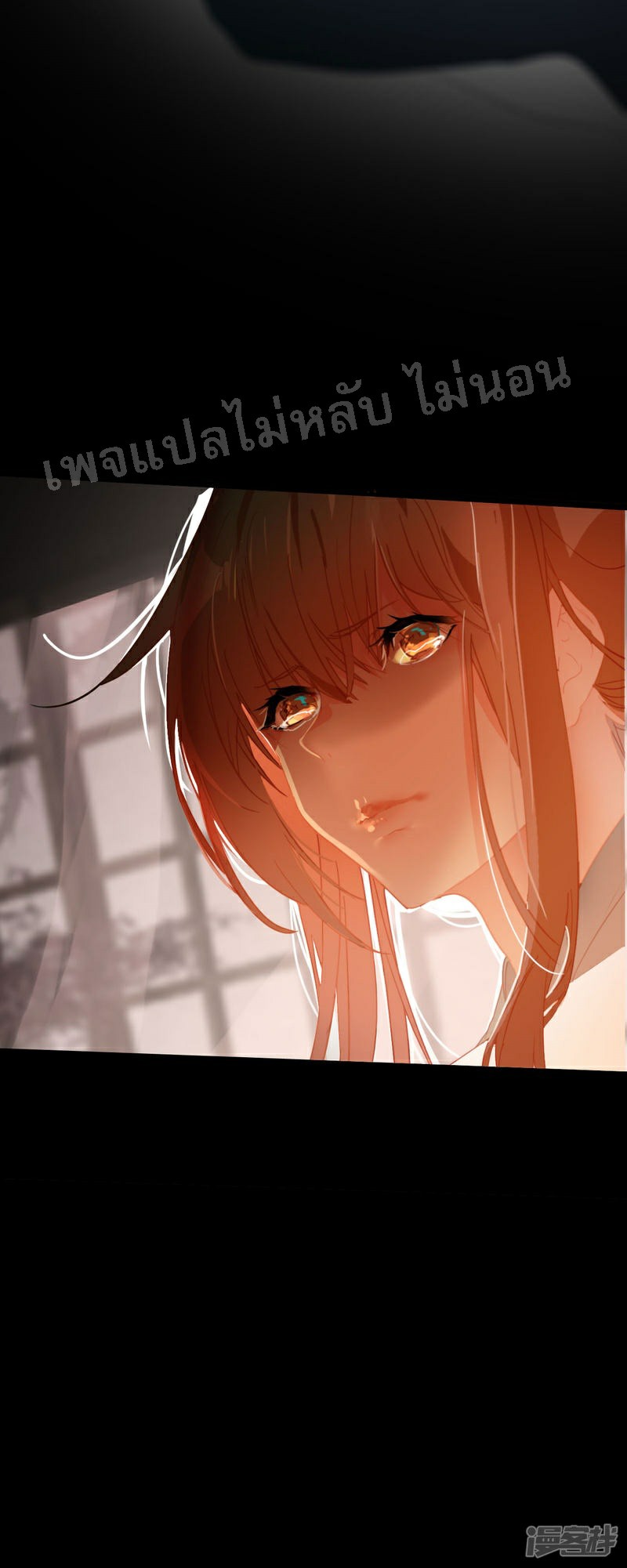 |.การเกิดใหม่ของจักรพรรดิมังกร ตอนที่ 14 หน้า 27