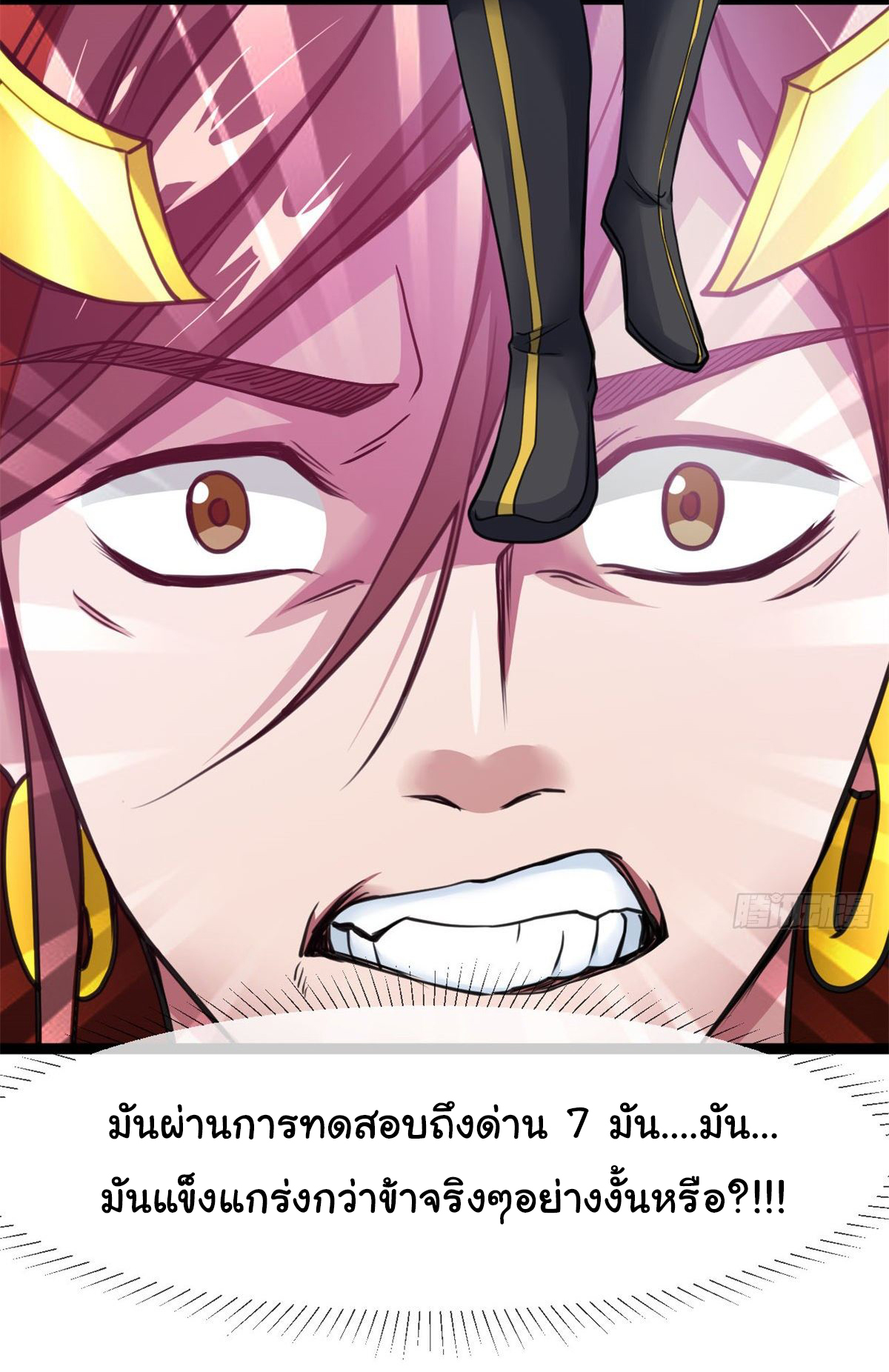 Junior Brother Demon Sovereign is too devoted ตอนที่ 9 หน้า 30