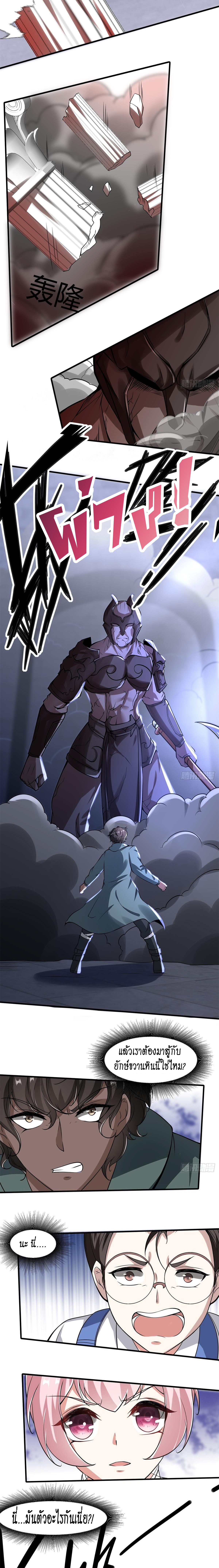 ฉันไม่อยากเป็นที่ 1   [I Really Don't Want to Be the First] ตอนที่ 31 หน้า 5