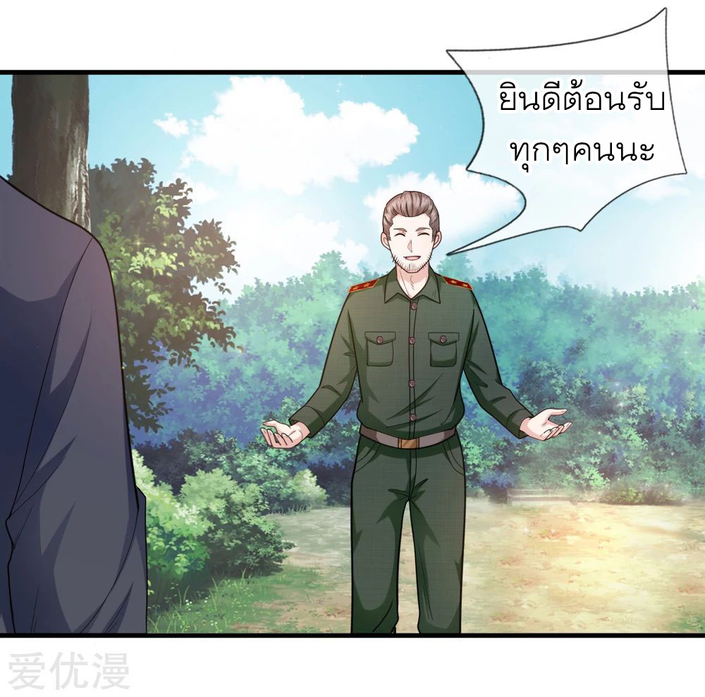 สุดยอดปรมาจารย์มีด ตอนที่ 137 หน้า 16