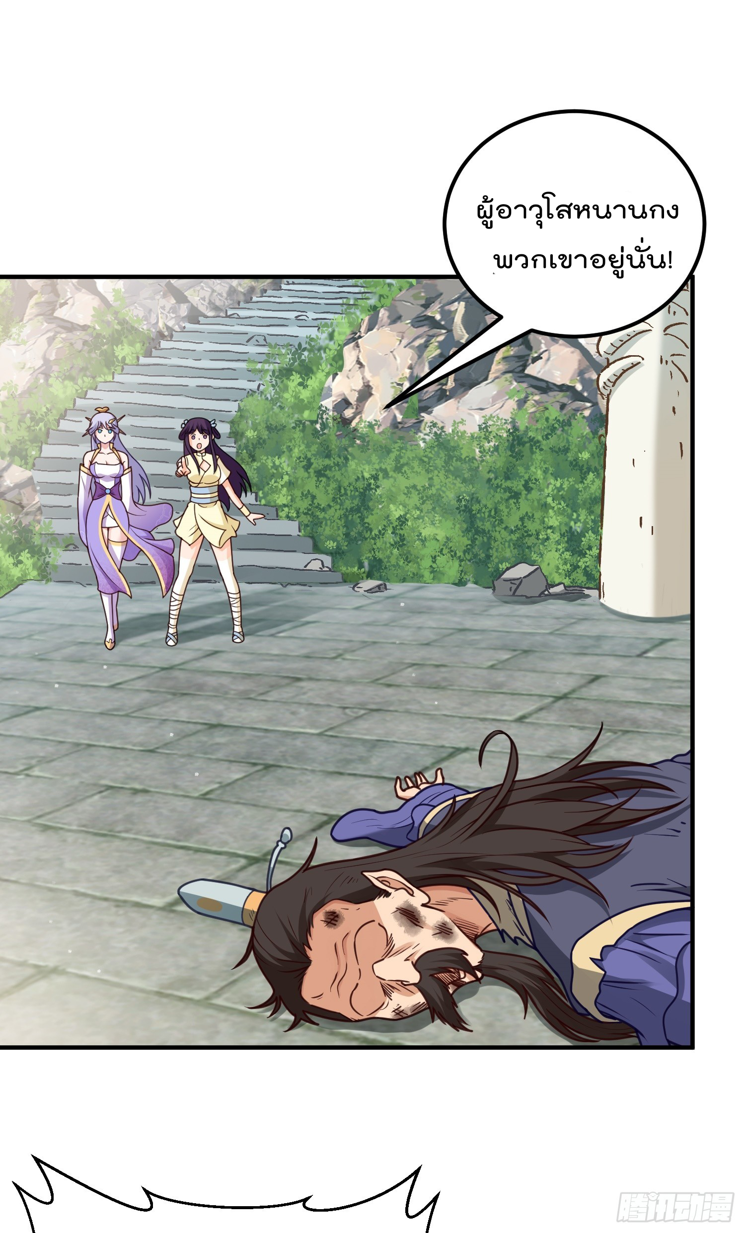 สมบัติทั้งหมดที่ข้าทิ้งไปตอนนี้กลายเป็นผู้หญิงไปซะแล้ว (ชนต้นฉบับ) ตอนที่ 10 หน้า 21