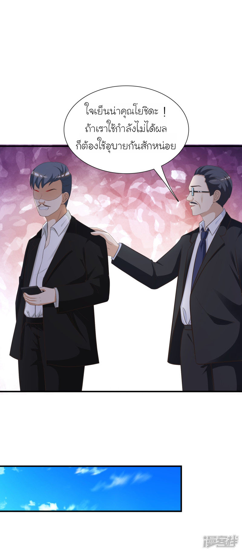 ราชาดอกไม้อมตะ ตอนที่ 55 หน้า 5