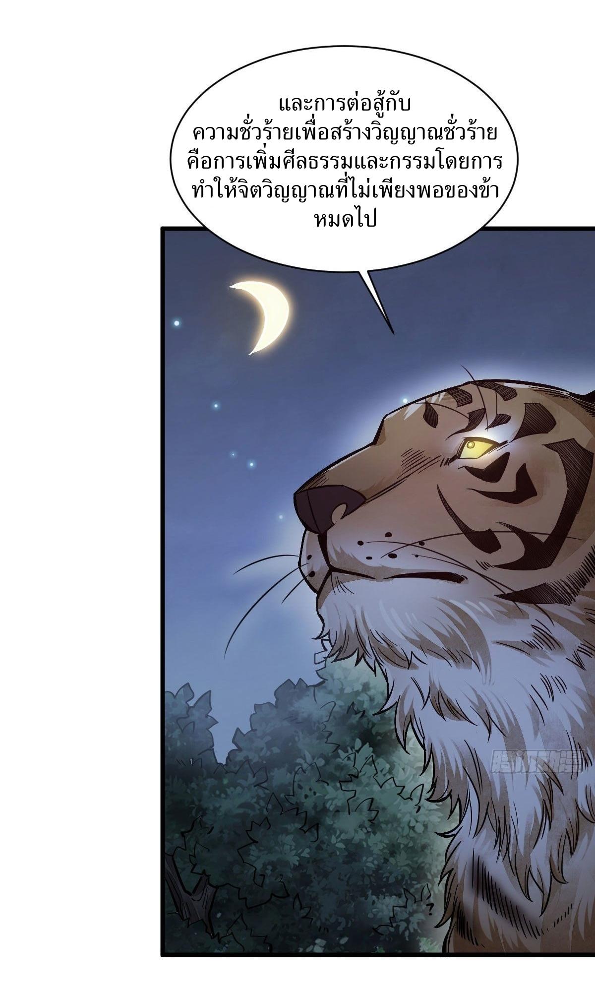 Lan Ke Qi Yuan ตอนที่ 40 หน้า 27