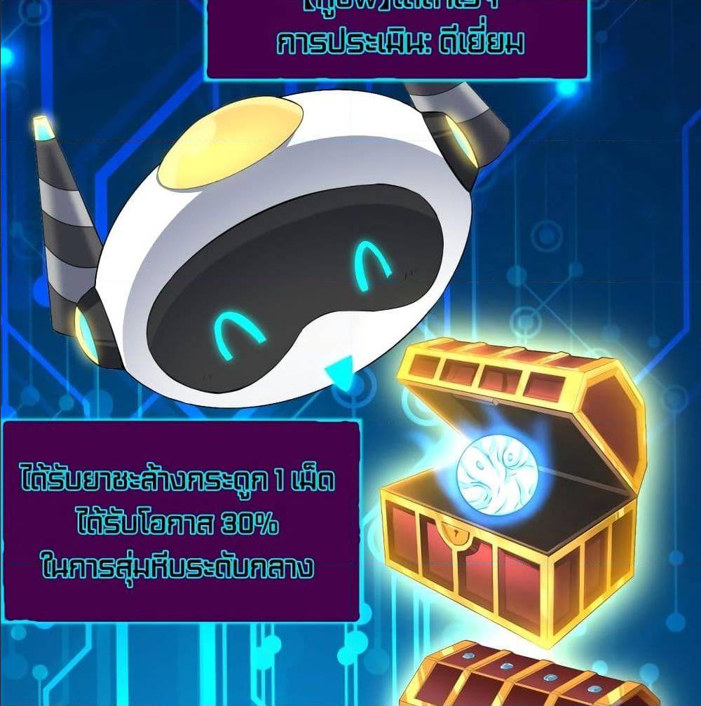 High energy strikes ตอนที่ 38 หน้า 2