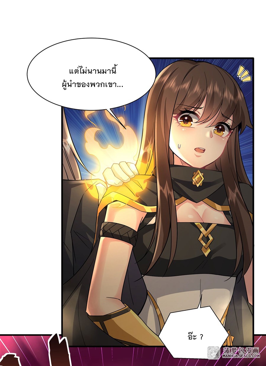 ศิษย์ของข้าล้วนมีอนาคตที่ยิ่งใหญ่ (ชนจีน) ตอนที่ 30 หน้า 39