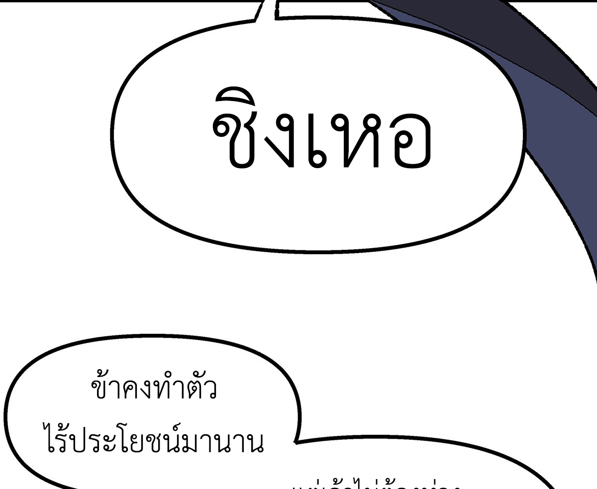 (ทันจีน) Mechanical Master (โคตรปรมาจารย์เทพจักรกล) ตอนที่ 3 หน้า 17