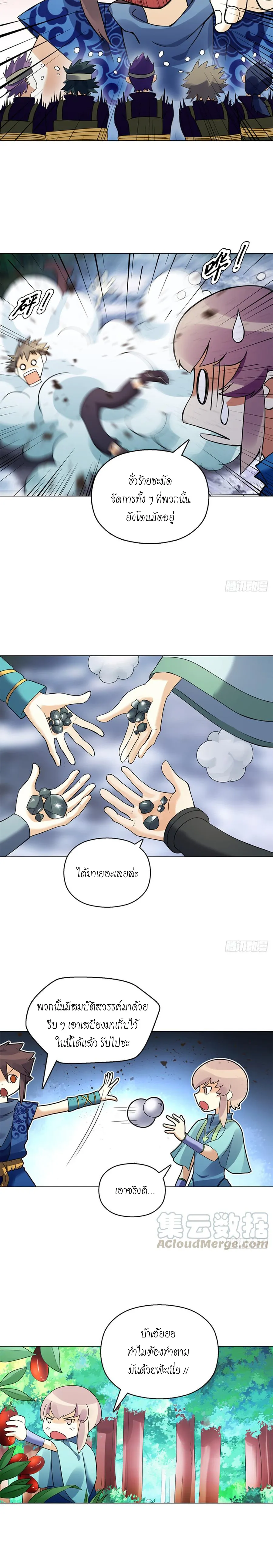 (จบ) Heavenly God Mnemonic (กำเนิดใหม่เทพวรยุทธตระกูลหยาง) ตอนที่ 16 หน้า 50