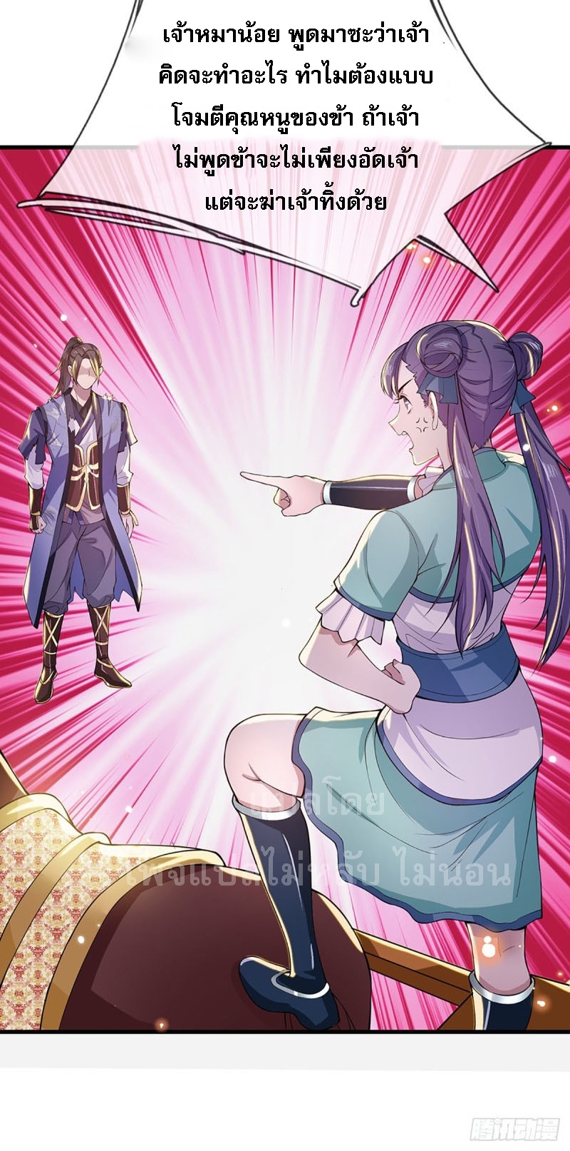 ราชันย์เทพยุทธ์มังกรผงาดฟ้า ตอนที่ 6 หน้า 10