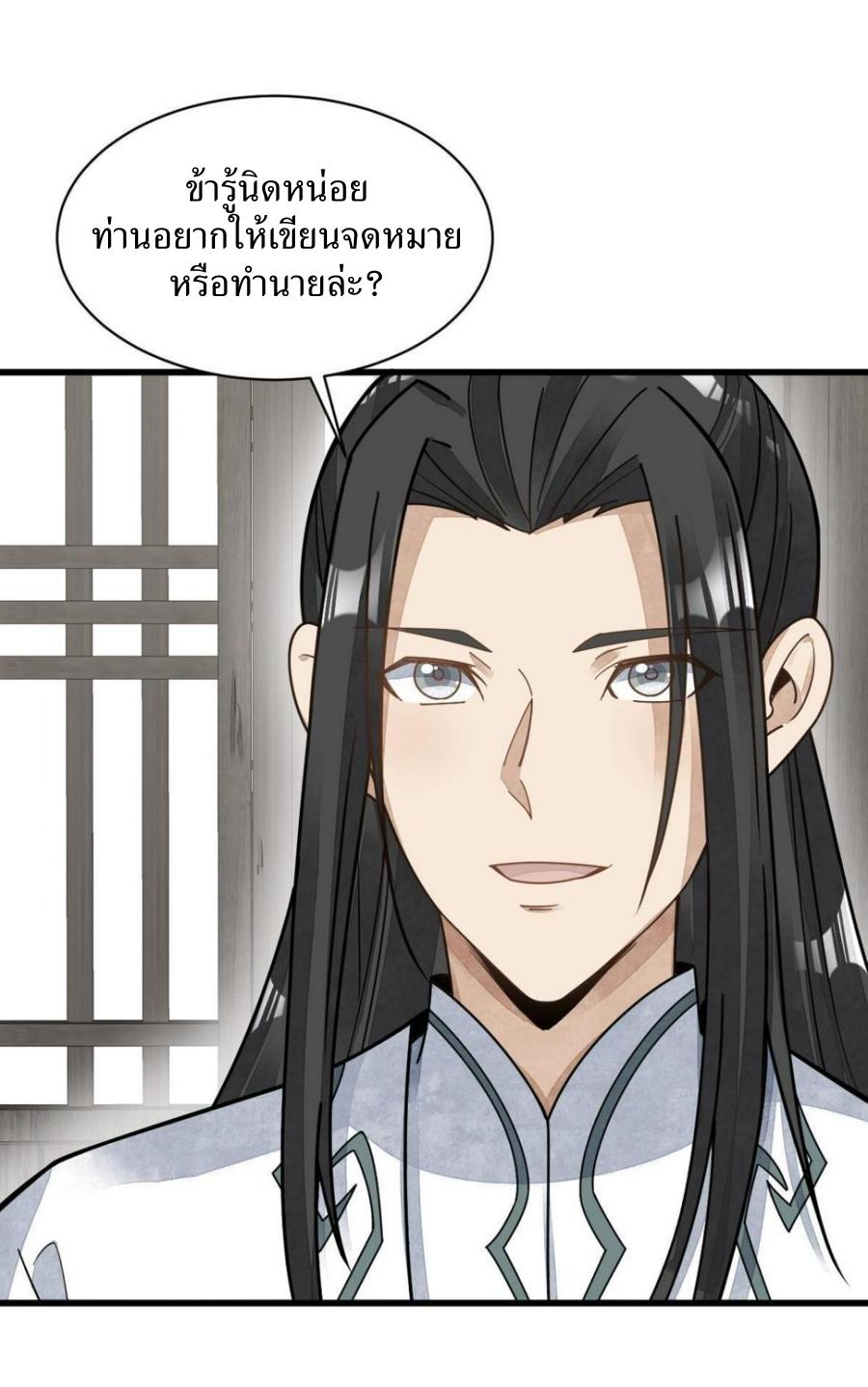 Lan Ke Qi Yuan ตอนที่ 195 หน้า 16