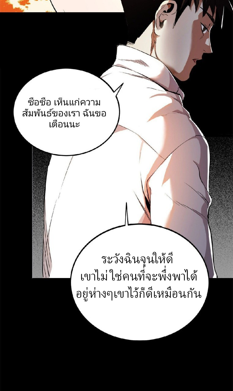 รูเล็ตเวิลด์ สุ่มไอเทมเอาชีวิตรอด ตอนที่ 1 หน้า 49