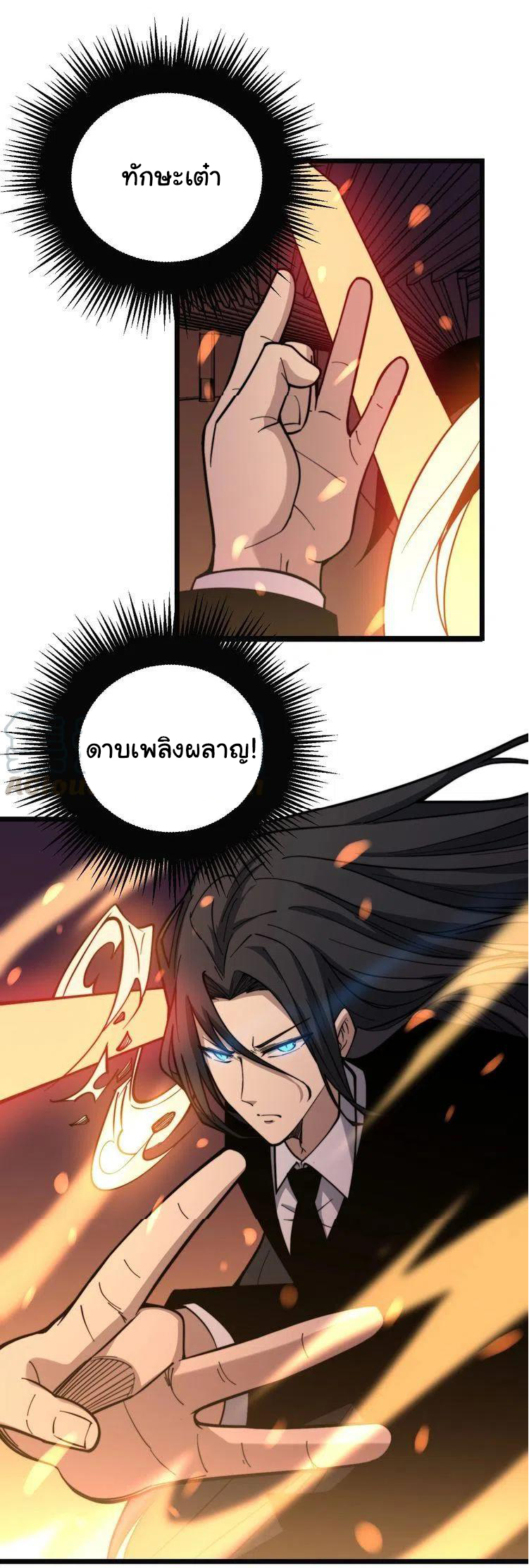 Bad Hand Witch Doctor สุดยอดพ่อมดหมอผี ตอนที่ 223 หน้า 8