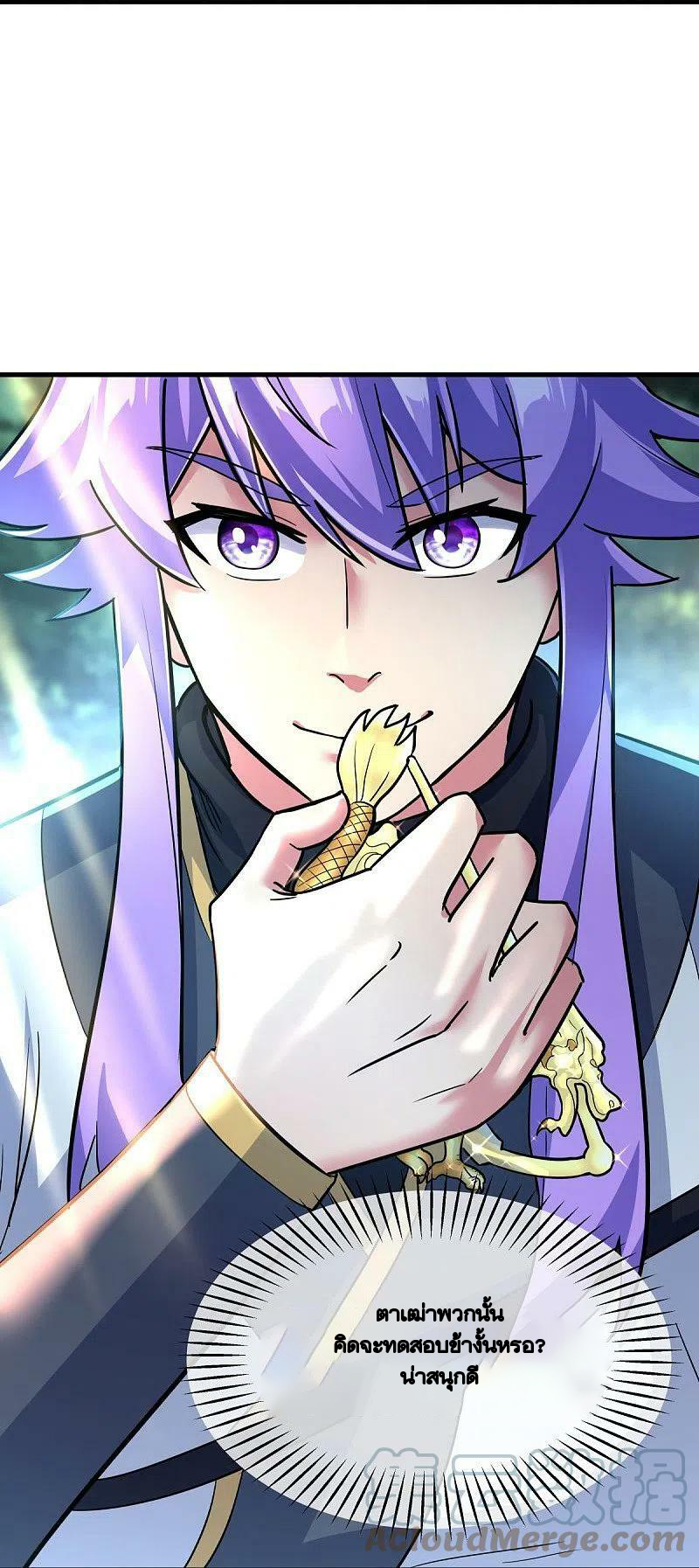 peerless battle spirit ตอนที่ 450 หน้า 12