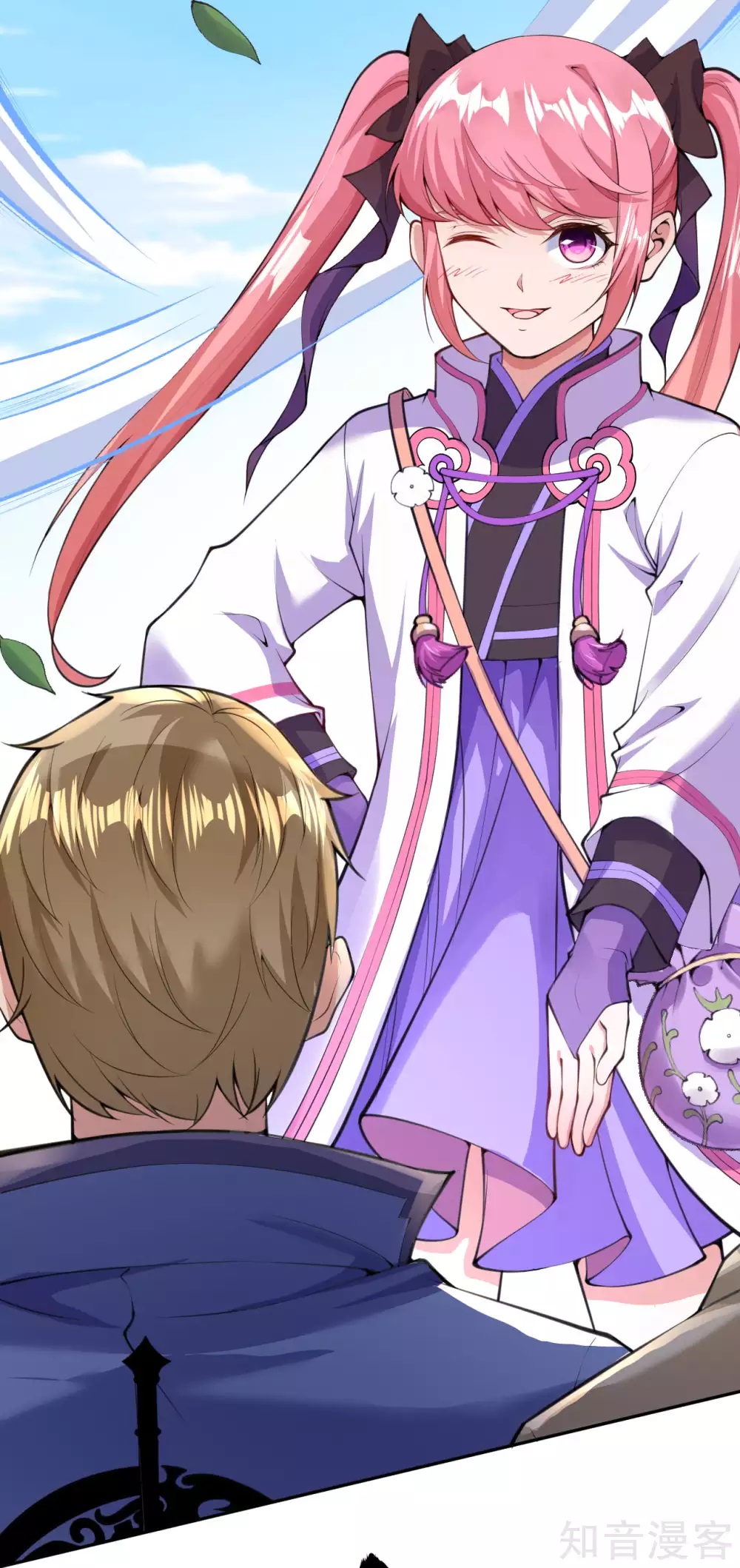 อาณาจักรดาบอมตะ ตอนที่ 13 หน้า 4