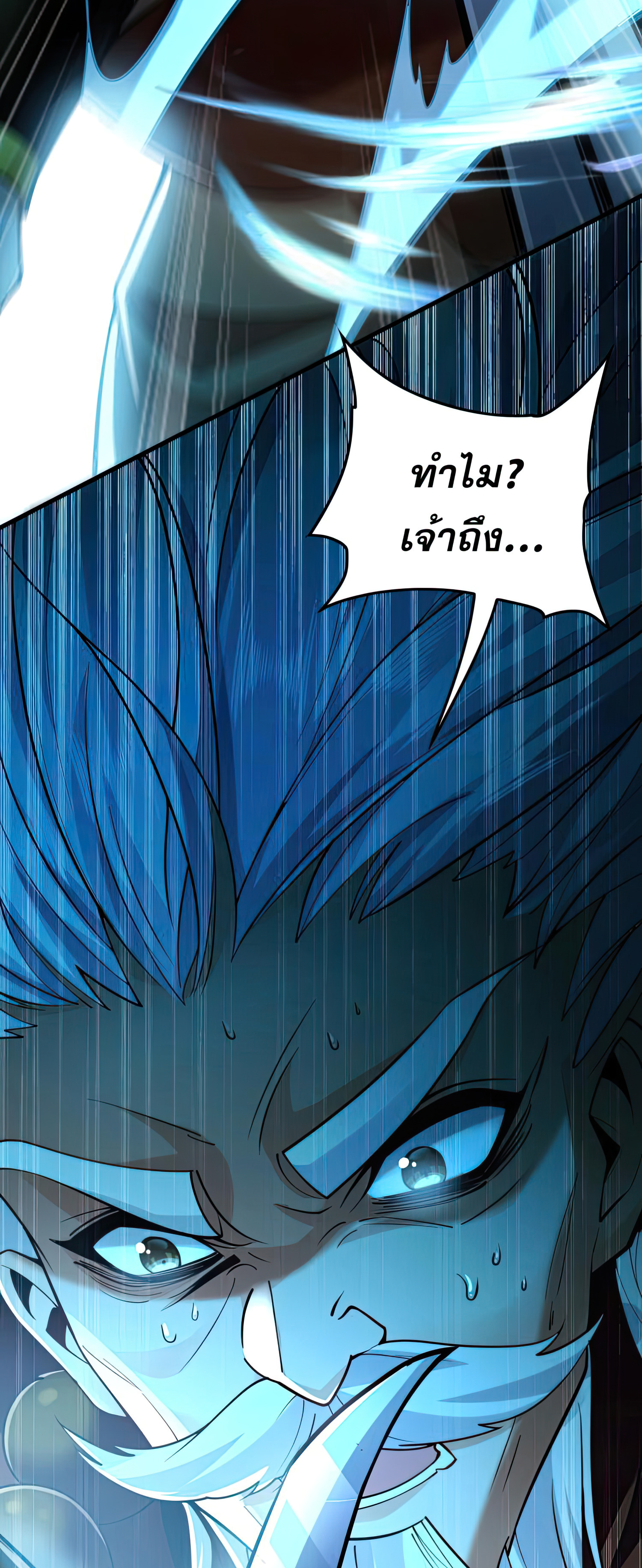 บ่มเพาะด้วยความเร็วหนึ่งล้านเท่า ตอนที่ 7 หน้า 31