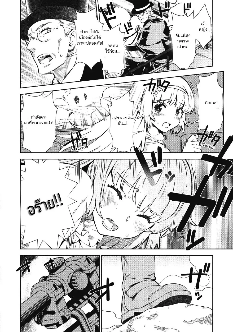 ยิงทะลุโลกที่แตกต่างด้วยดวงตาและกระสุนวิเศษ!  Magan to Dangan o Tsukatte Isekai o Buchinuku! ตอนที่ 1 หน้า 2