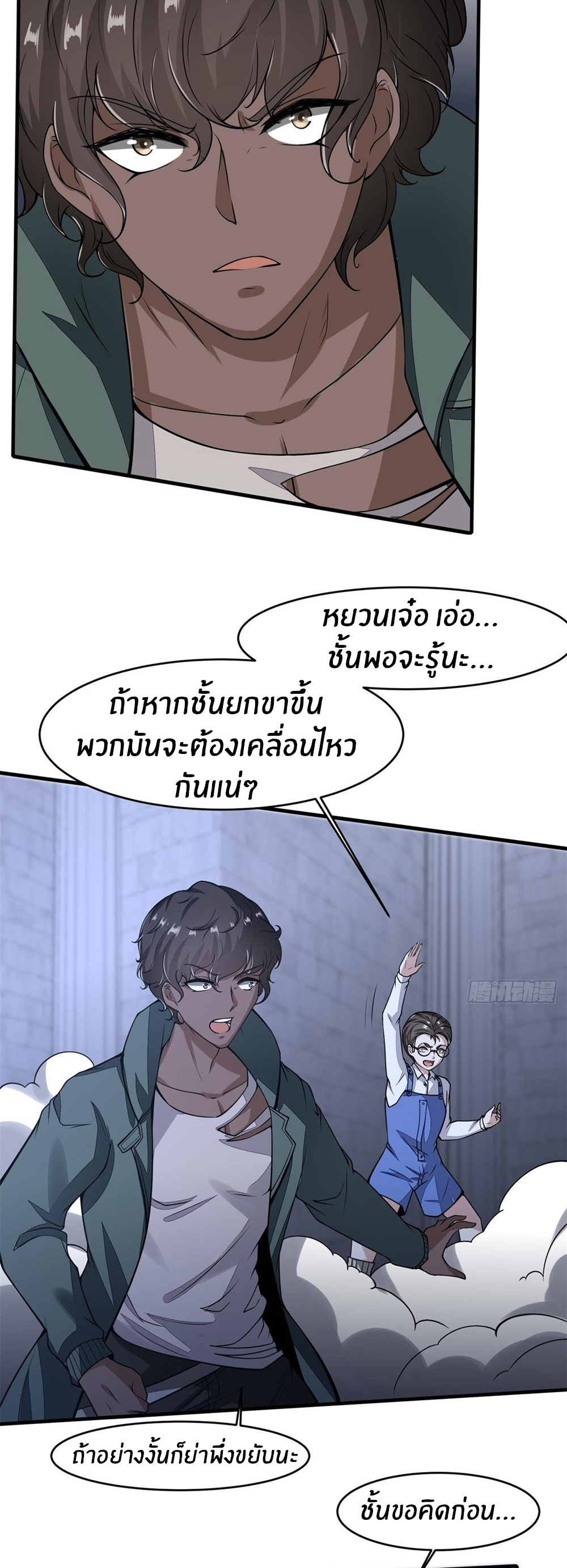 ขอล่ะอย่าเป็นที่ 1 เลย ตอนที่ 31 หน้า 20