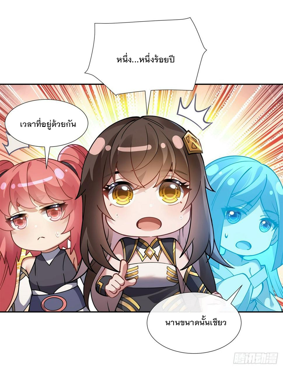 ศิษย์ของข้าล้วนมีอนาคตที่ยิ่งใหญ่ (ชนจีน) ตอนที่ 162 หน้า 23