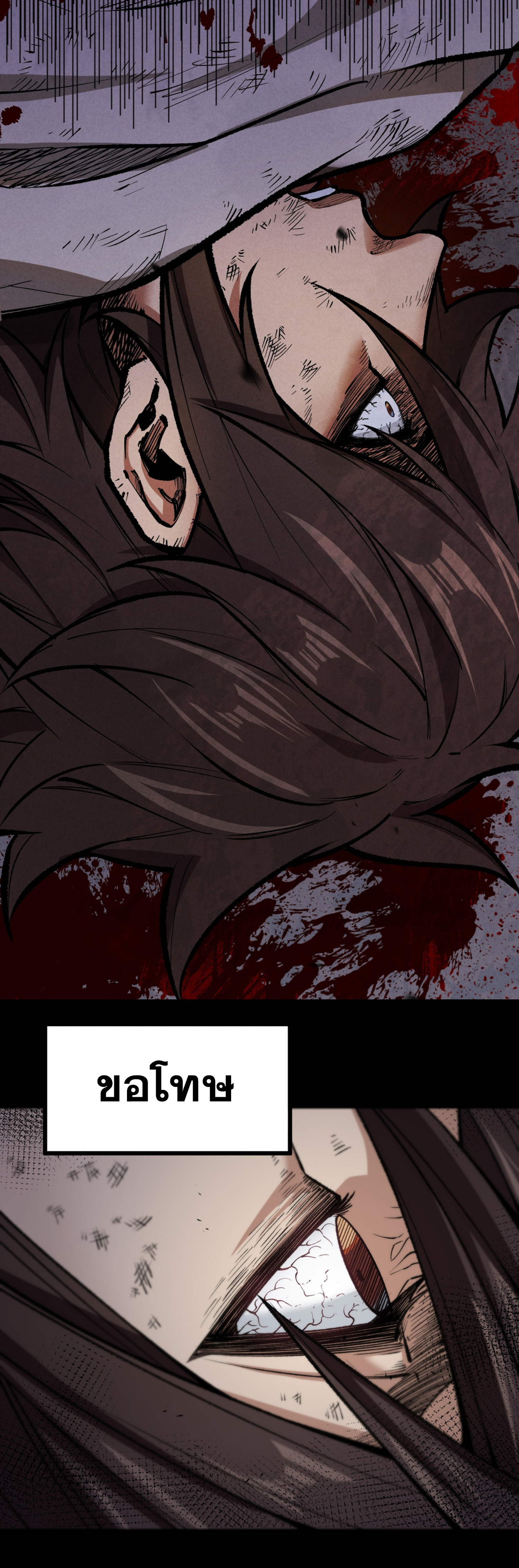 เปิดเรื่องมา ฉันก็กลายเป็นผู้สังหารเทพซะแล้ว ตอนที่ 2 หน้า 5