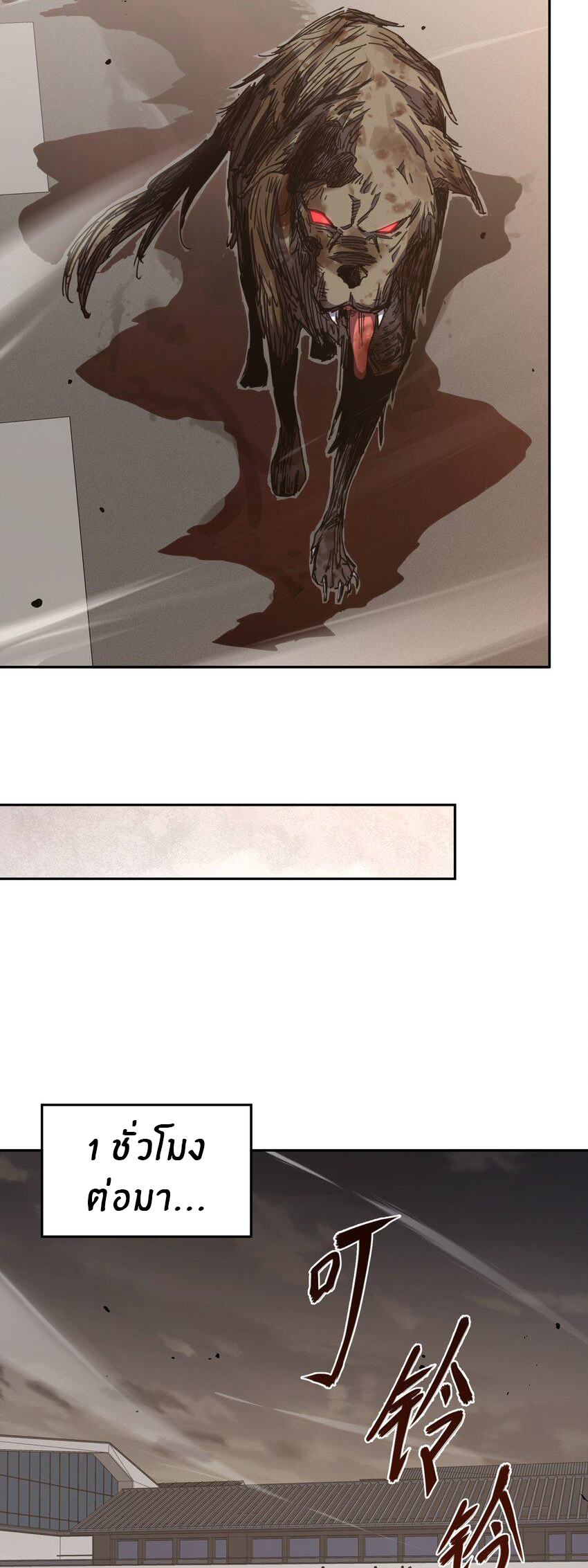 (ทันต้นฉบับ)The catastrophe of the doomsday, the rebirth of me turned the whole family into a boss! ตอนที่ 2 หน้า 15