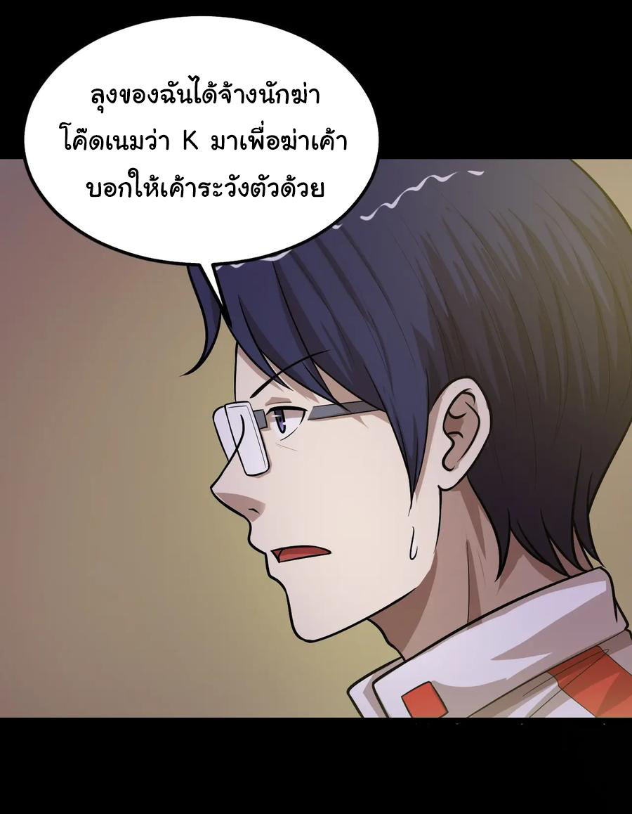 หัวหน้ามาเฟียกลับมาอายุ 16 อีกครั้ง ตอนที่ 46 หน้า 11