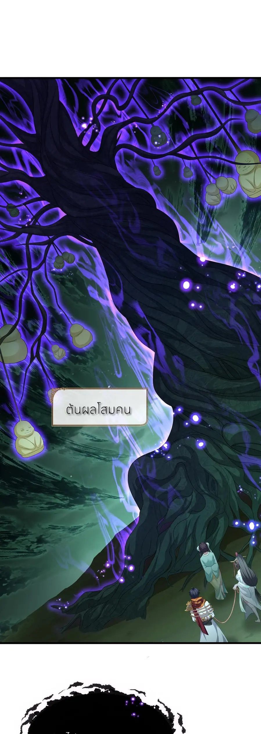 ตายในเกม เกิดใหม่ในร่างราชาปีศาจ ตอนที่ 125 หน้า 22