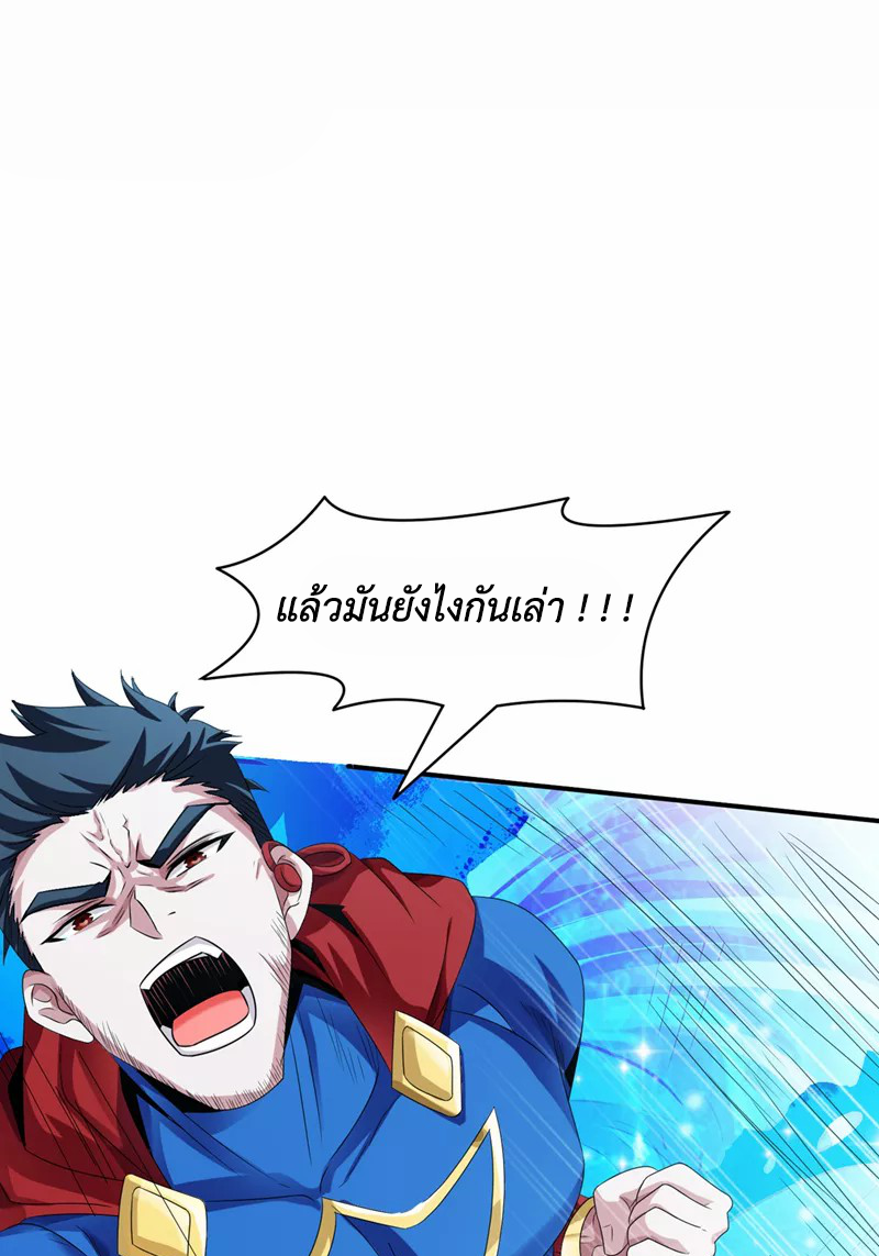 (จบ) Cultivate Immortality in The World of Superpowers (ปรมาจารย์ผู้ฝึกตนในโลกฮีโร่) ตอนที่ 23 หน้า 22