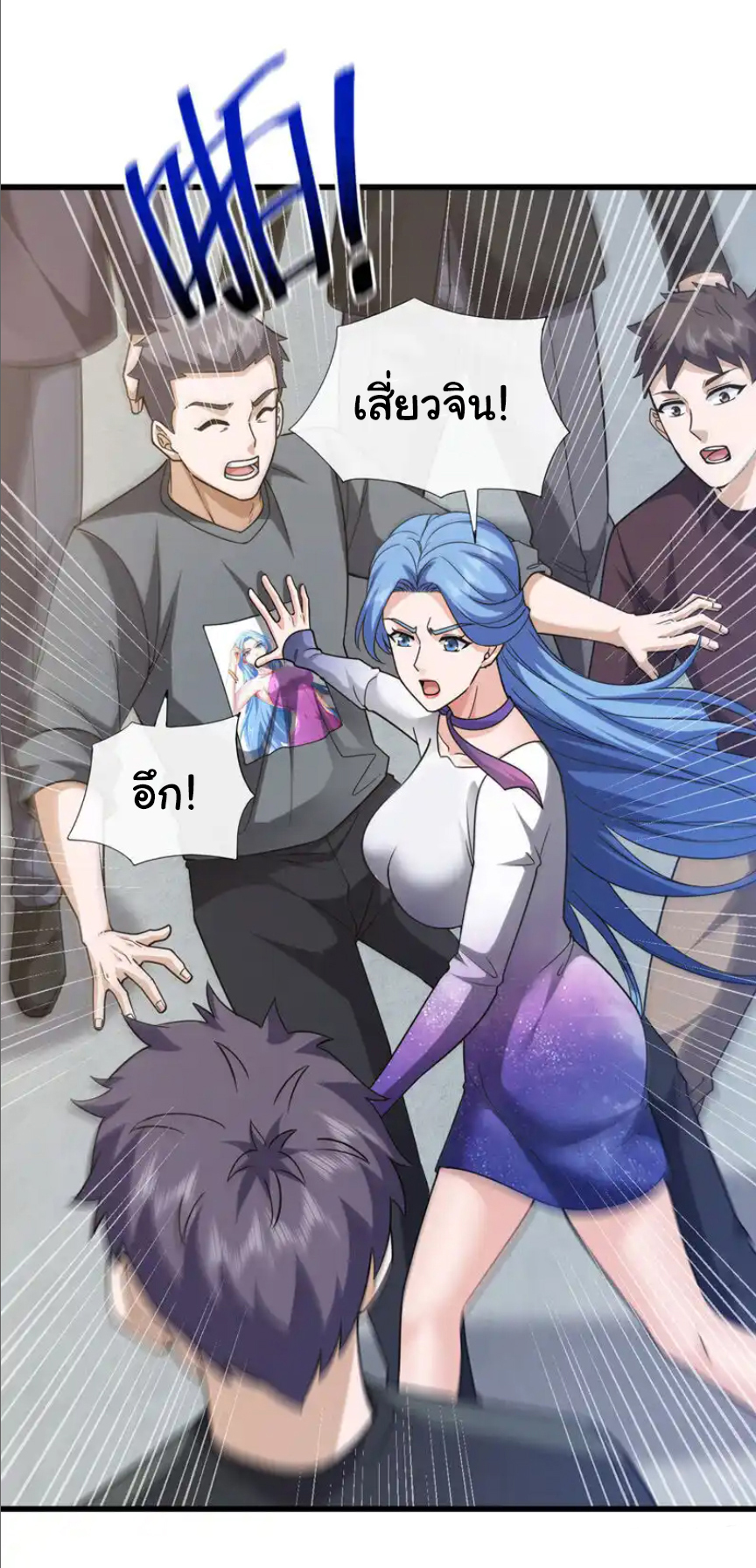 Chu Chen, the trash son-in-law ตอนที่ 103 หน้า 22