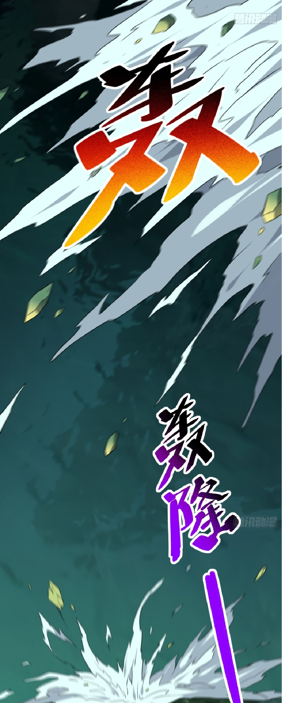 The People On Earth Are Too Ferocious ตอนที่ 176 หน้า 47