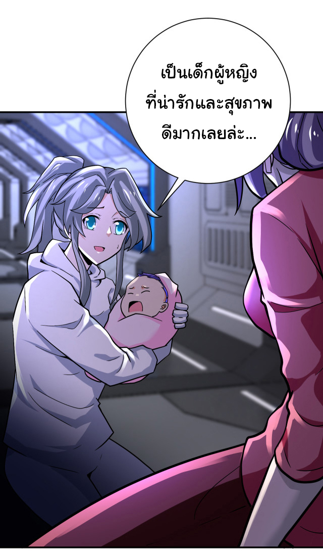 Apocalyptic Super System ตอนที่ 371 หน้า 29