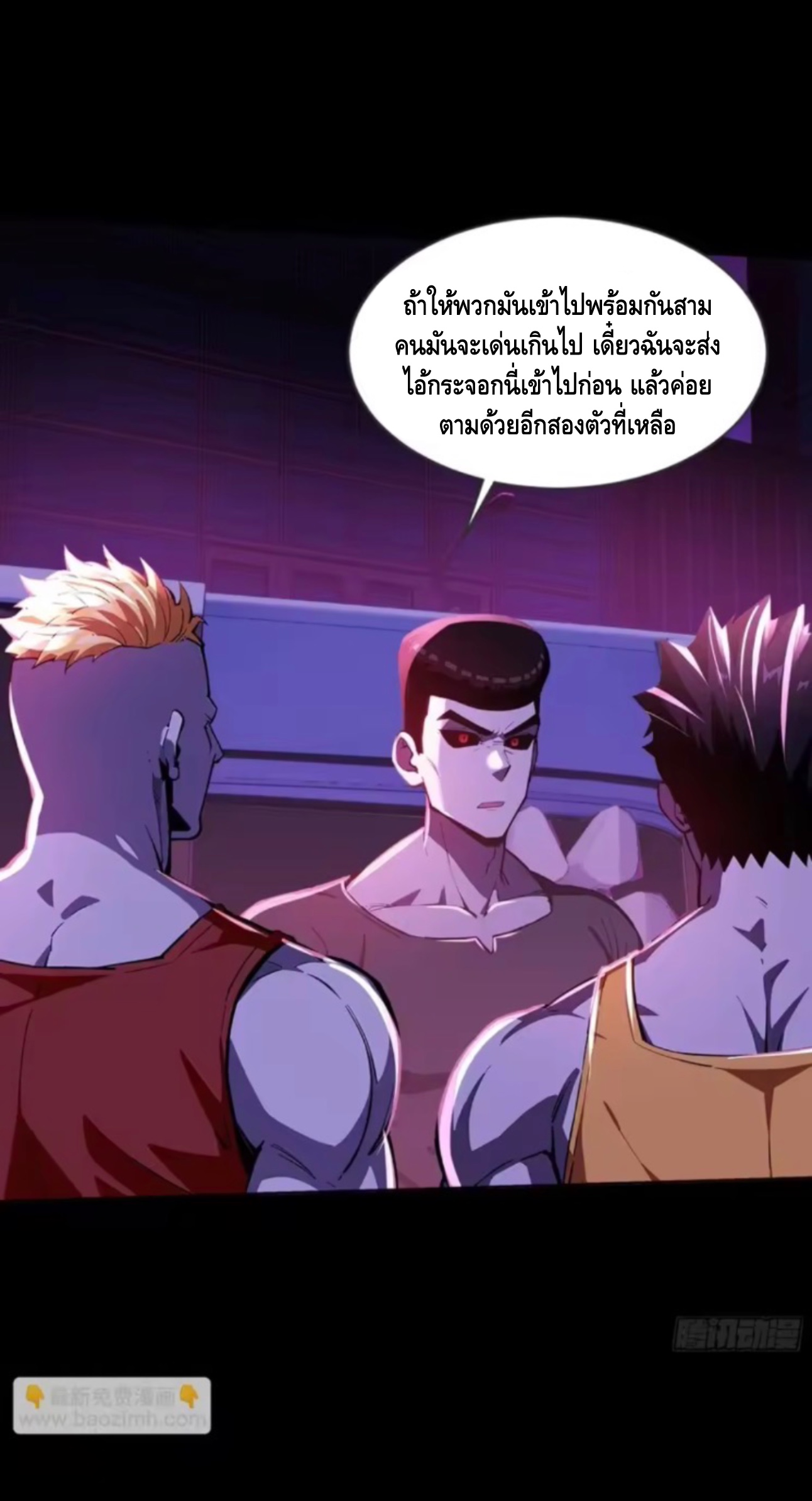 อาถรรพ์ฟื้นคืน : เริ่มต้นด้วยเงินผีหมื่นล้านล้าน ตอนที่ 26 หน้า 31