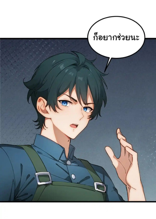 ภรรยาจักรพรรดินีกับสามีขยะ ตอนที่ 45 หน้า 12