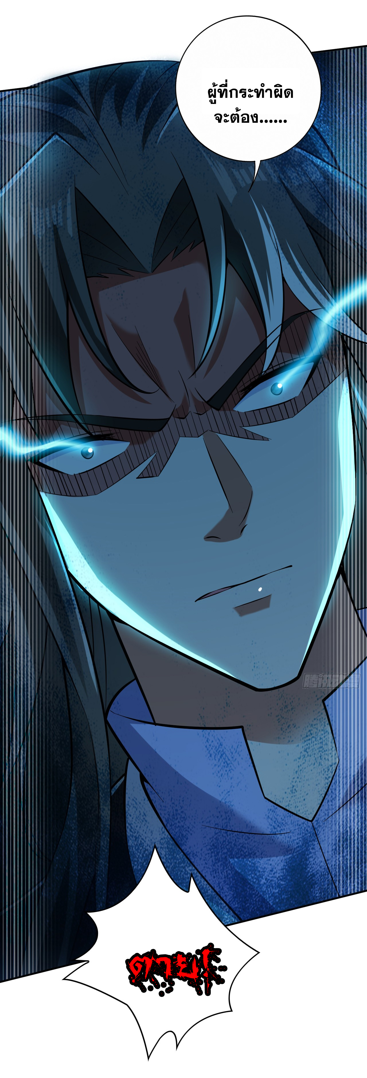 ข้าอยู่อย่างสันโดษมากว่า 100,000 ปี (ทันจีน) ตอนที่ 89 หน้า 29