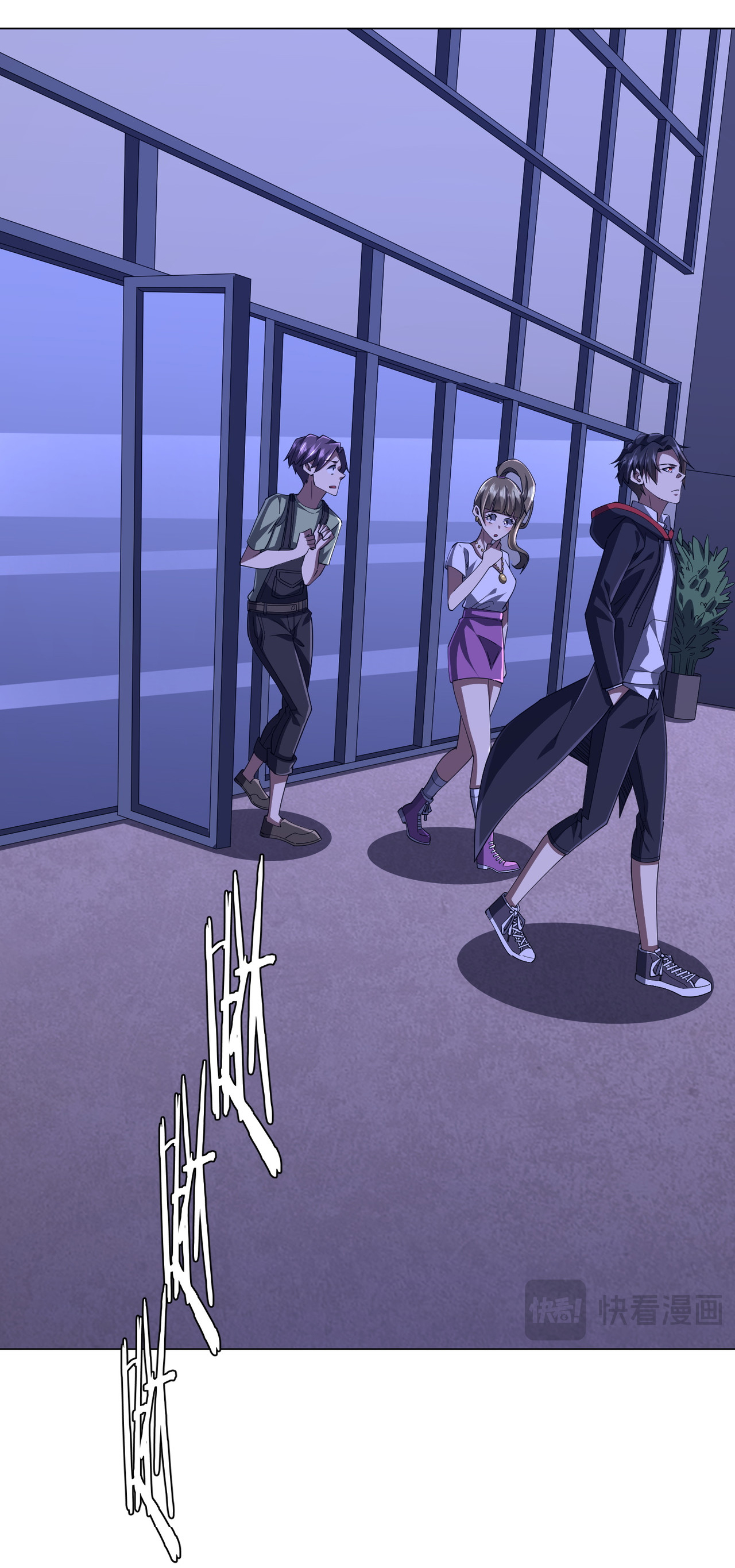 Start with trillions of coins ตอนที่ 92 หน้า 12