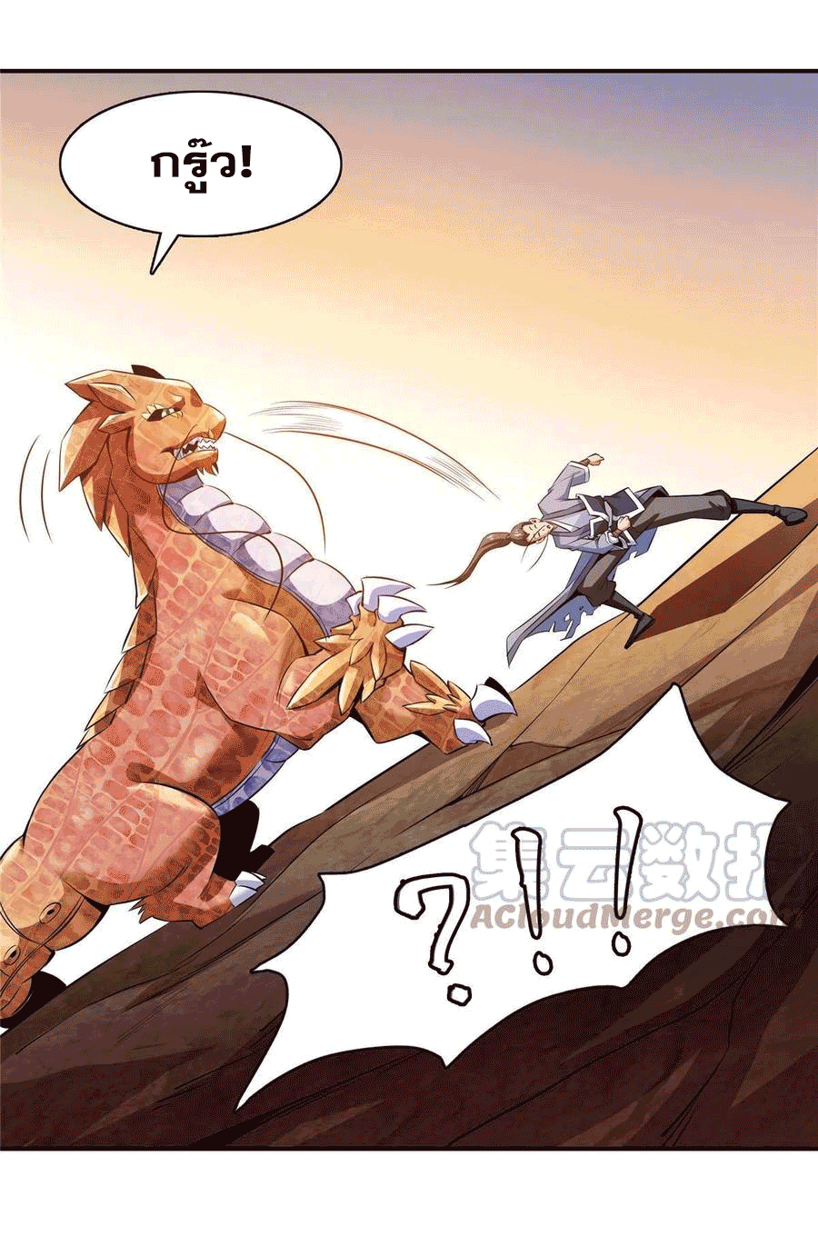 Library Of Heaven's Path ตอนที่ 159 หน้า 5