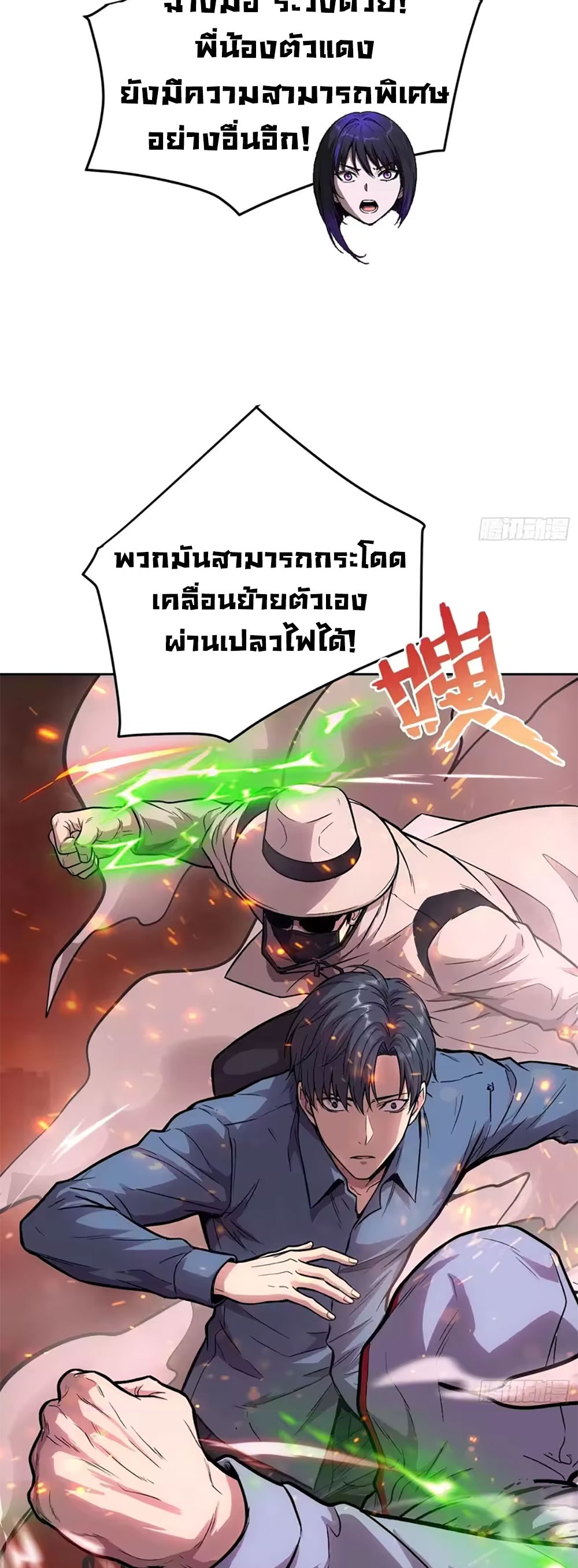 [Emo] Mood Disorder | โรคอารมณ์ คนคลั่งแดนวิปลาส ตอนที่ 57 หน้า 30
