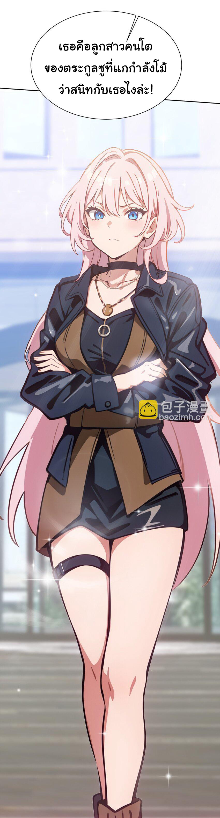 คำสั่งราชามังกร! ตอนที่ 44 หน้า 41