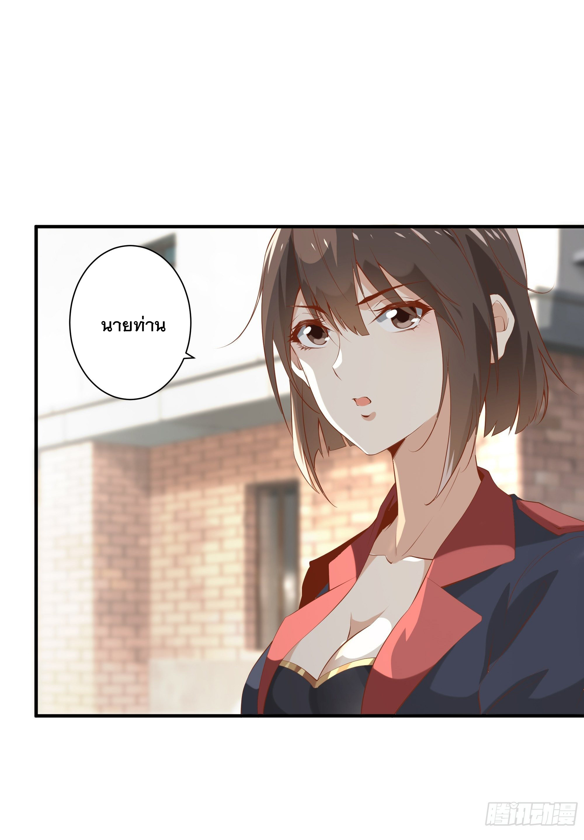 พ่อของฉันเป็นเทพสงครามที่แข็งแกร่งที่สุด ตอนที่ 16 หน้า 8