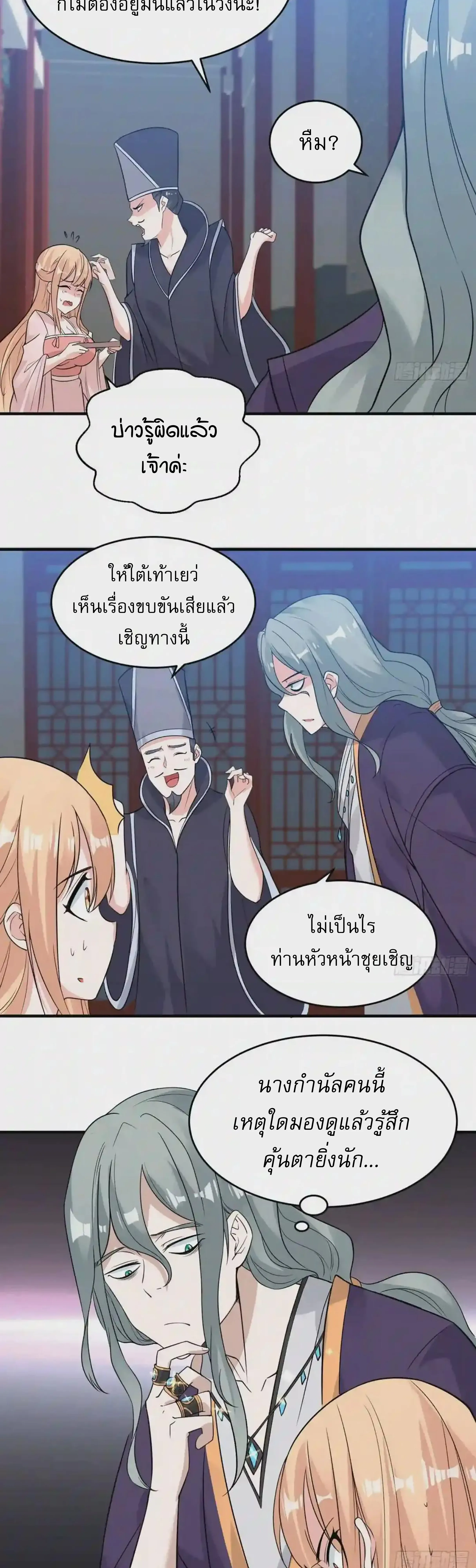 [อ่านฟรี] Jiàng Shén Zhàn Jì┃มหาสงครามเทวะจุติ ตอนที่ 53 หน้า 7