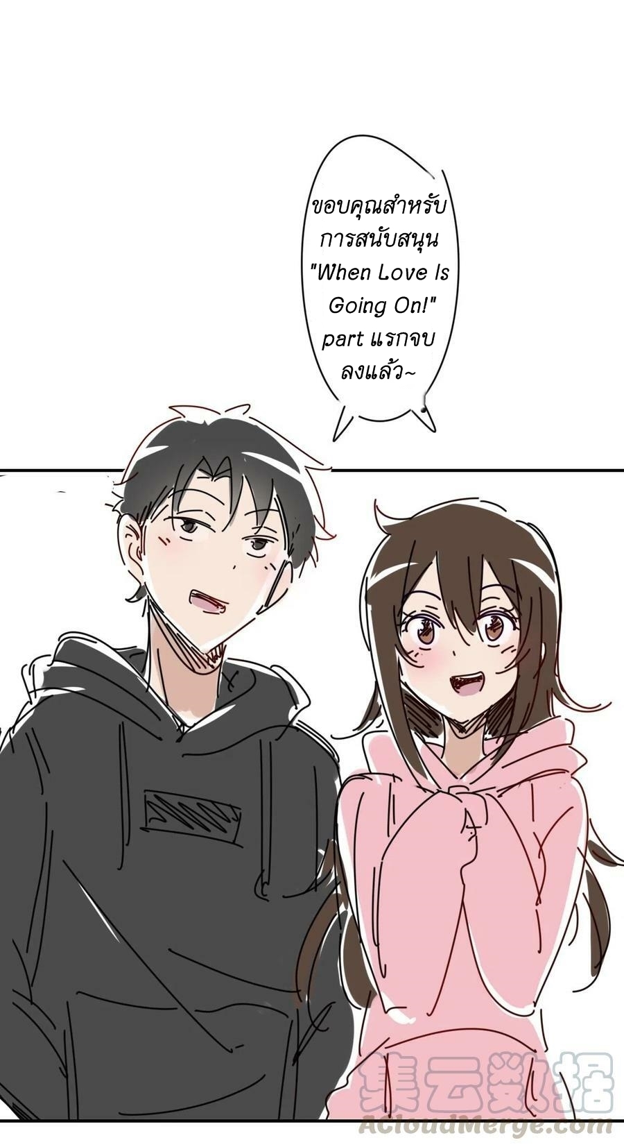 We Are In Love! ตอนที่ 22 หน้า 30