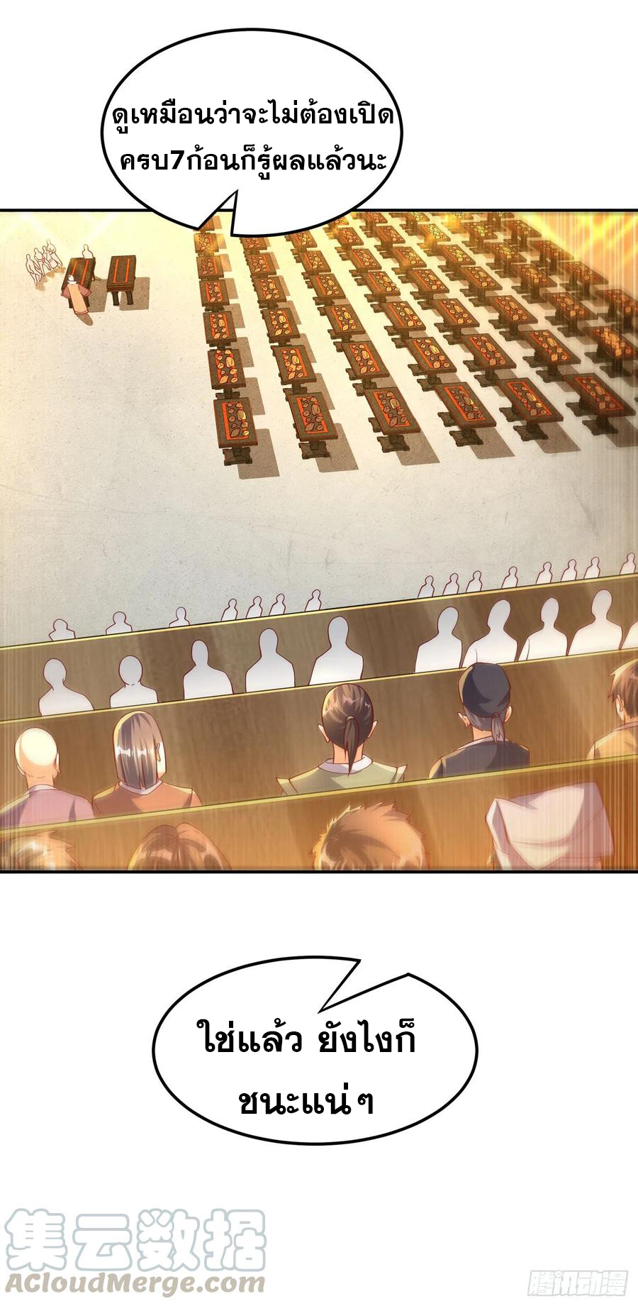 Wu ni ตอนที่ 122 หน้า 15