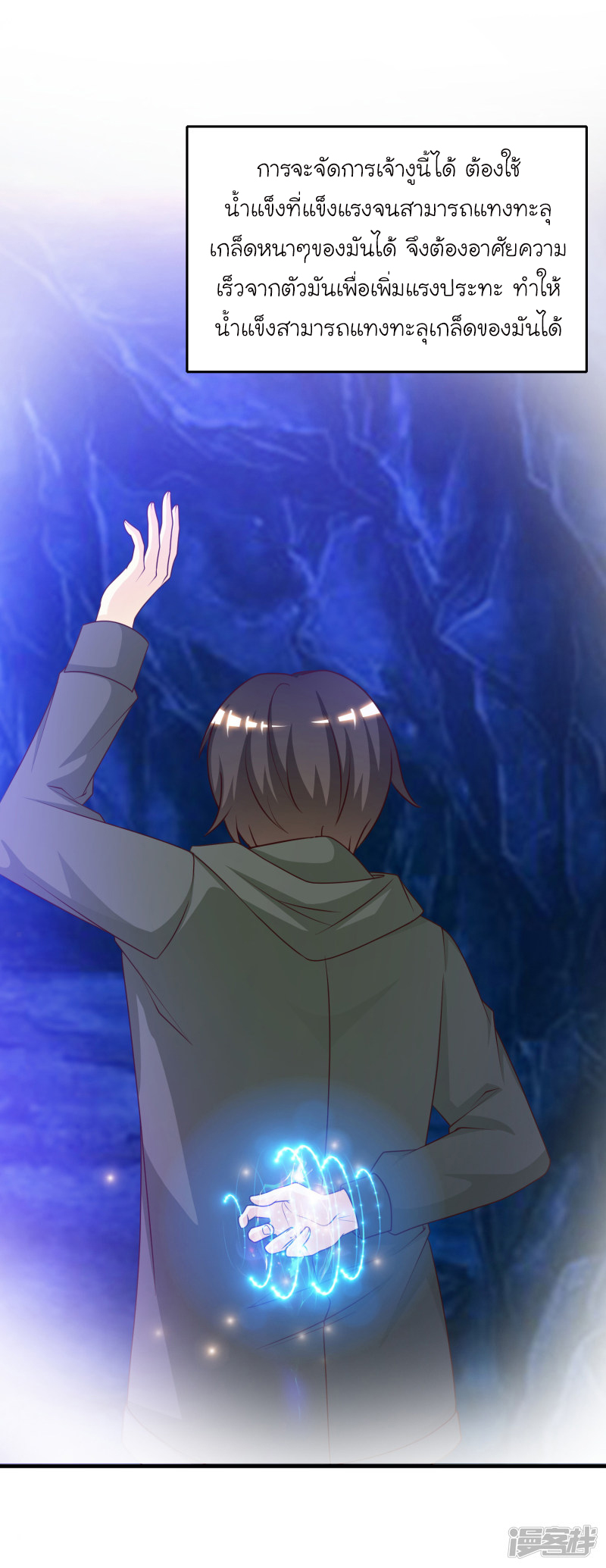 ราชาดอกไม้อมตะ ตอนที่ 46 หน้า 44