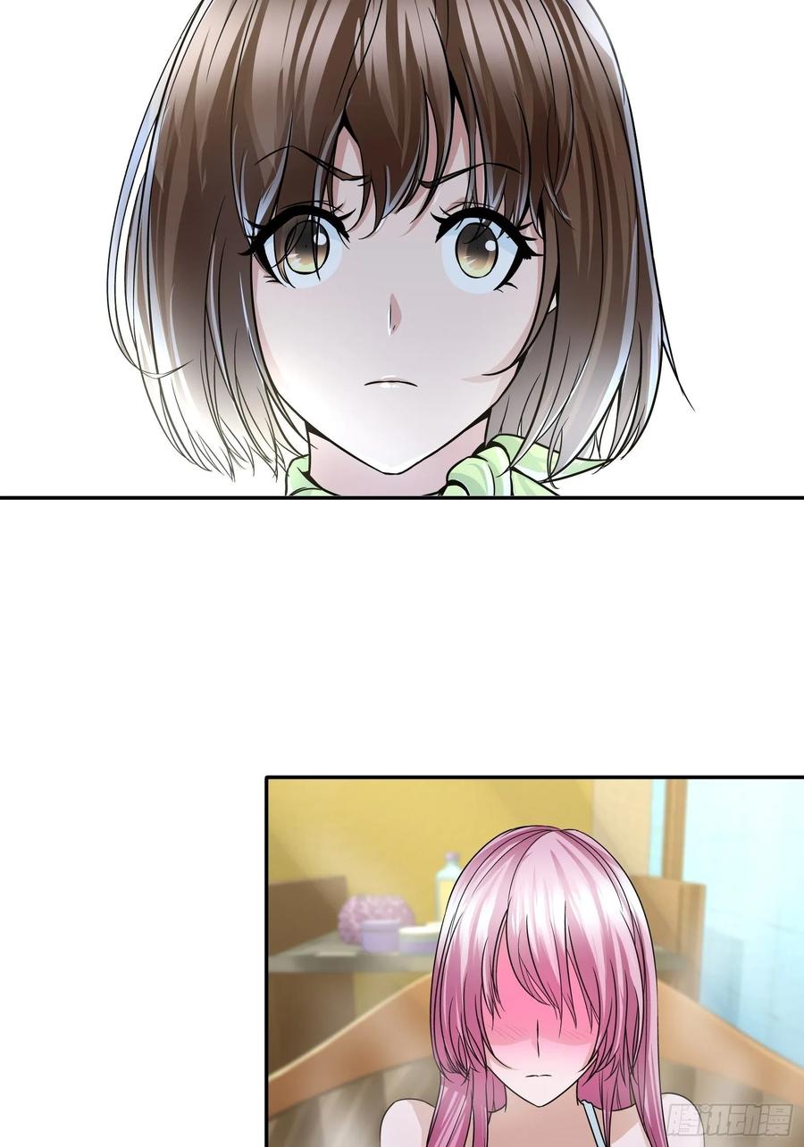 ฉันนี้แหละ คือเทพหมอที่แท้จริง ตอนที่ 73 หน้า 6