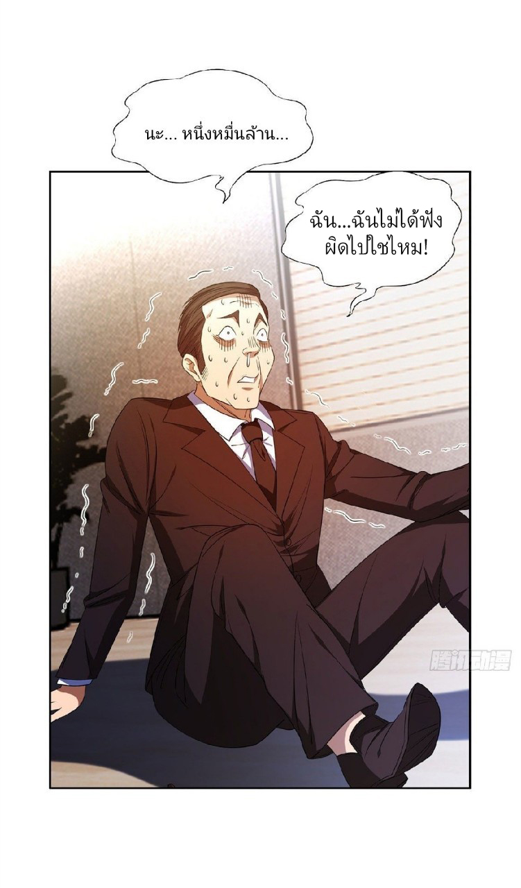 การเกิดใหม่ของพระเจ้ากับระบบผลาญเงินสุดกาว ตอนที่ 33 หน้า 2