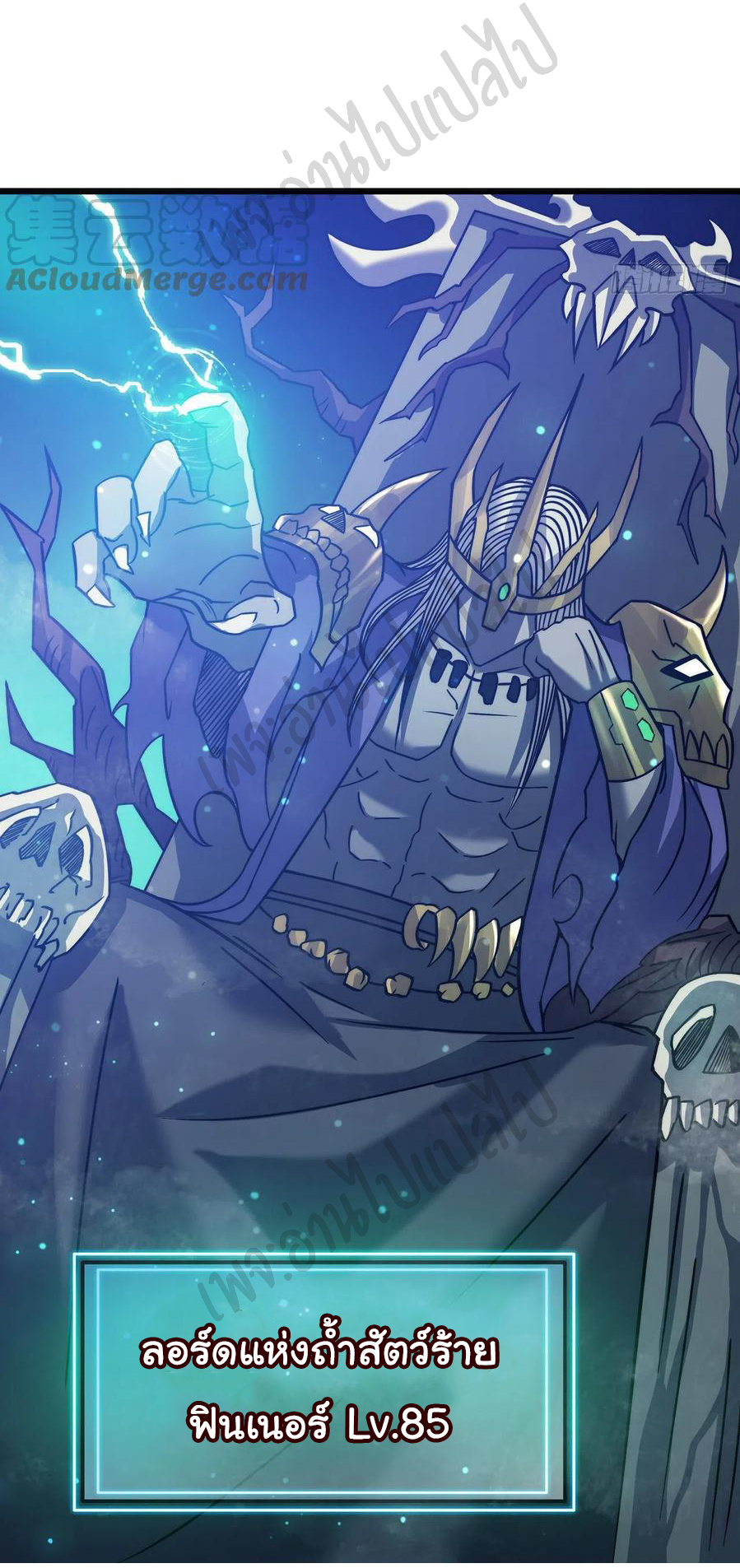 I killed the gods in another world ตอนที่ 22 หน้า 35