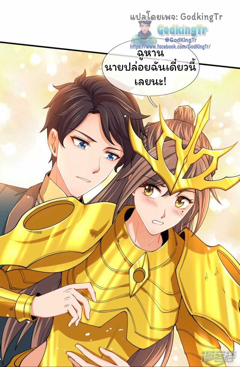 ราชาเทพนิรันดร์ (Eternal god king) ตอนที่ 314 หน้า 15