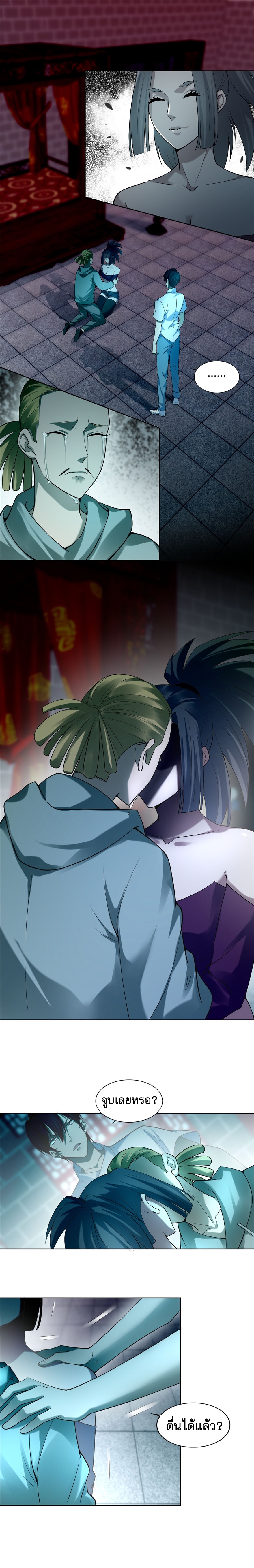 บุรุษไปรษณีย์ไม่จำกัด ตอนที่ 33 หน้า 2