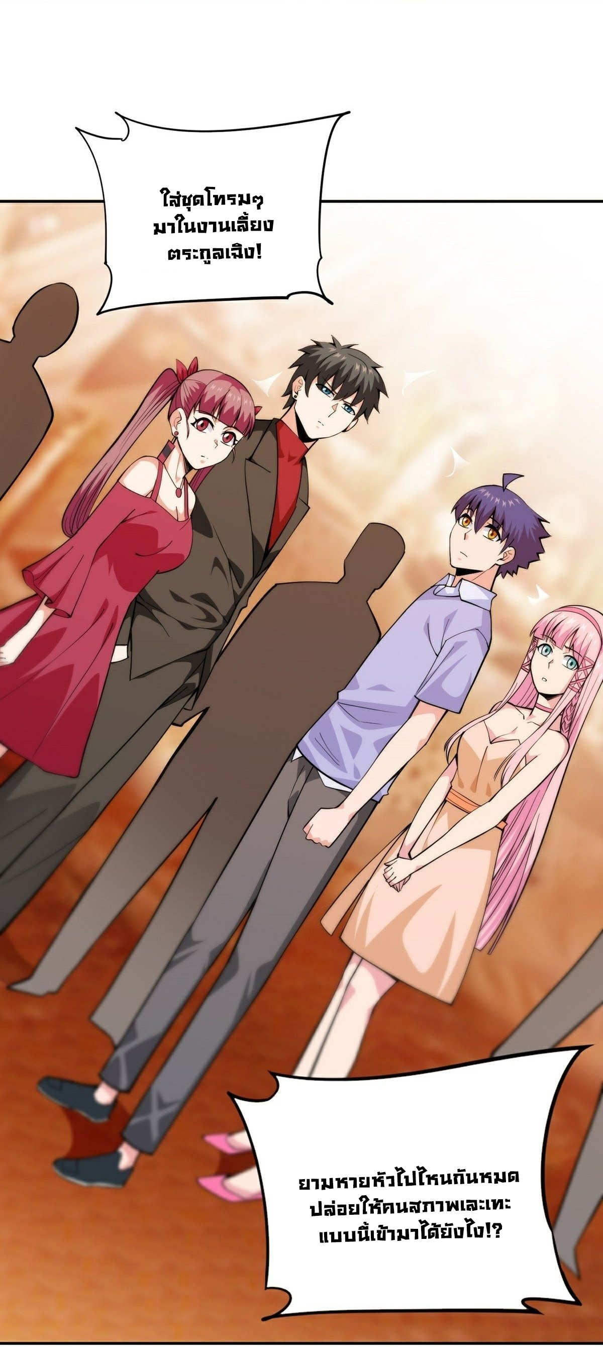 Wake up, master ท่านเจ้าสำนักหวนคืน ตอนที่ 13 หน้า 17