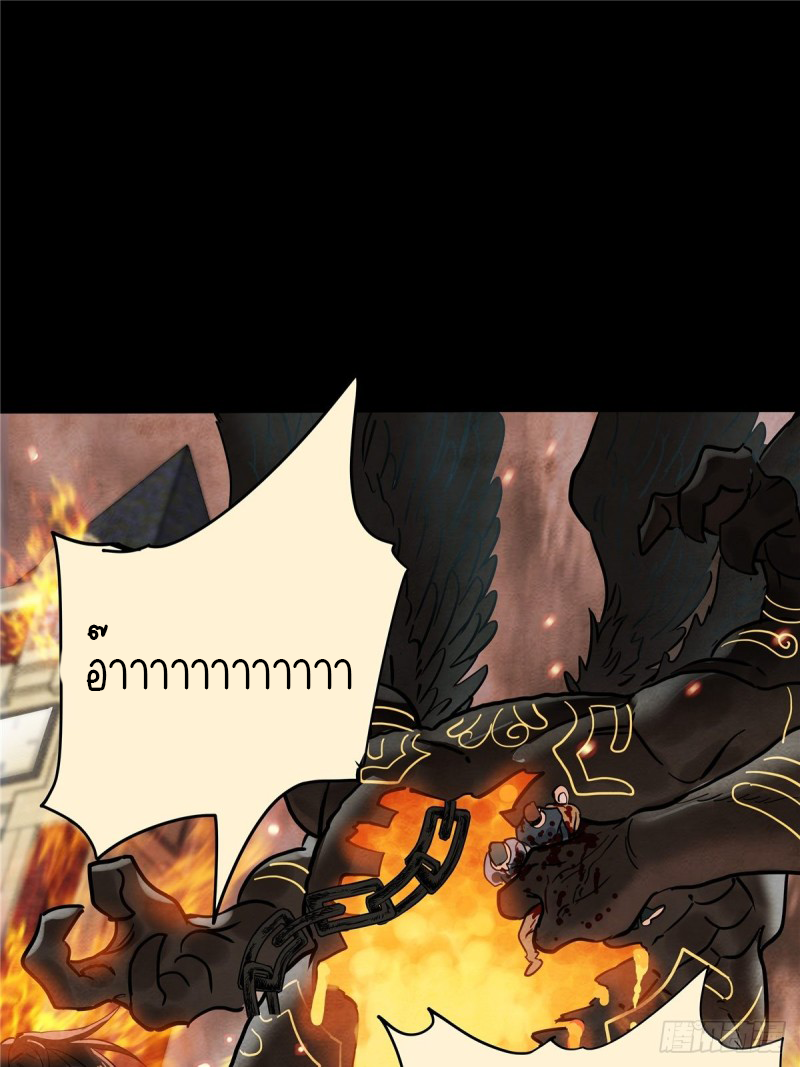 I Have a Hall of Heroic Souls ตอนที่ 4 หน้า 77